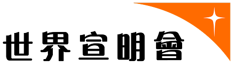 World Vision Logo